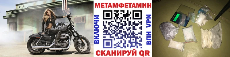 хочу Октябрьск Метамфетамин пудра