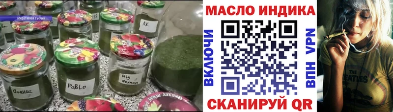 ТГК THC oil Октябрьск
